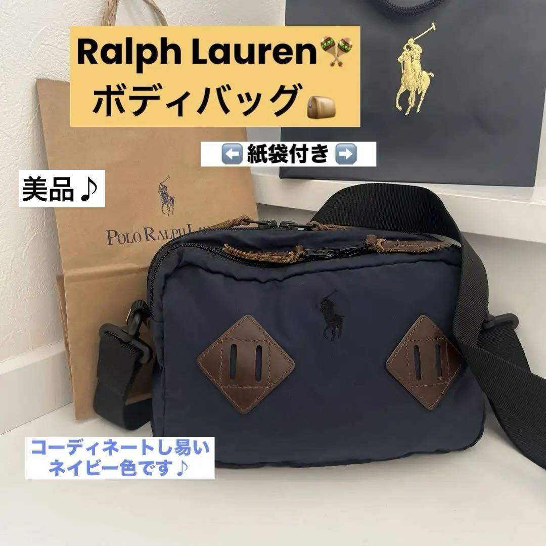 POLO RALPH LAUREN ネイビー ワンショルダーバック 美品・Polo Ralph Lauren ネイビー ショルダーバッグ - メルカリ