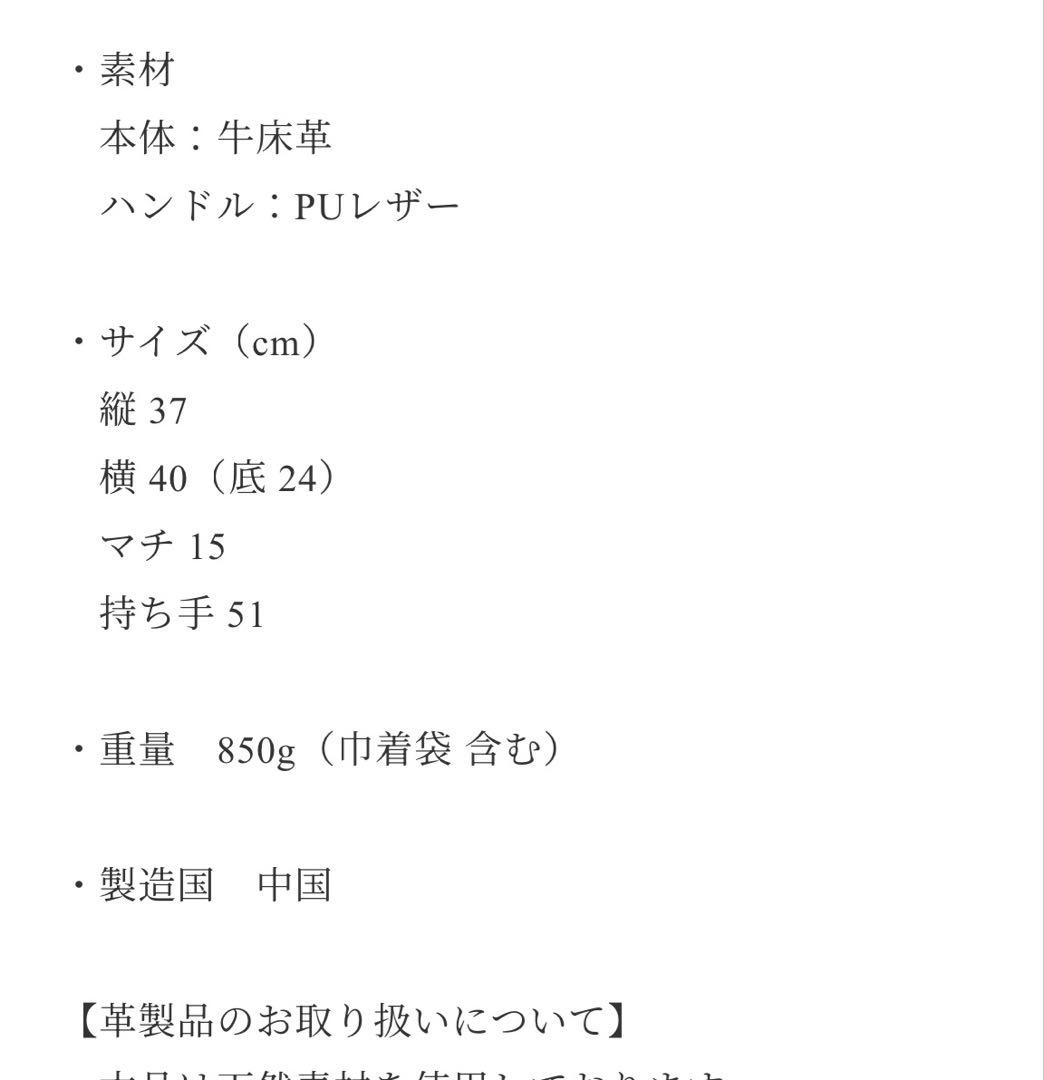 バッグ JISTORY