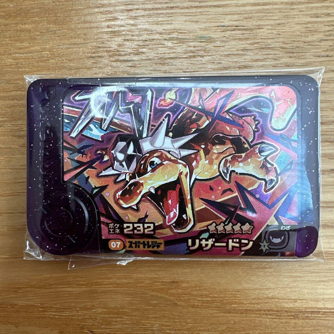 ポケモン　フレンダ　リザードン