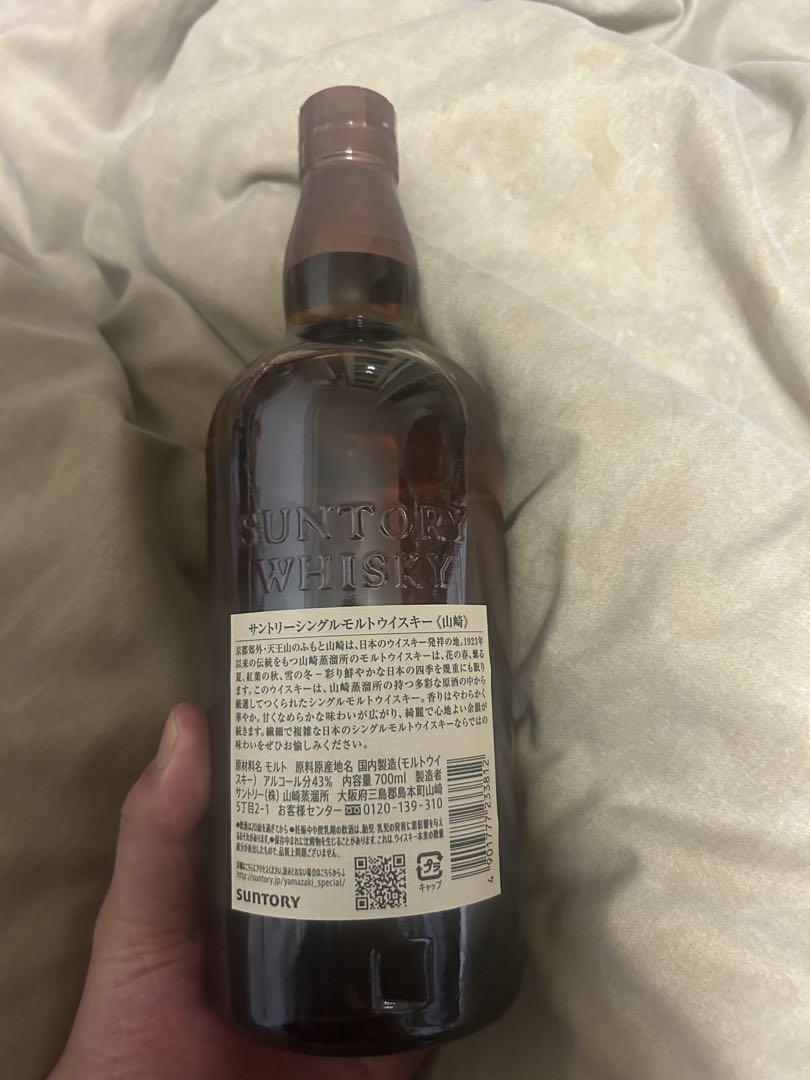 山崎 シングルモルトウイスキー