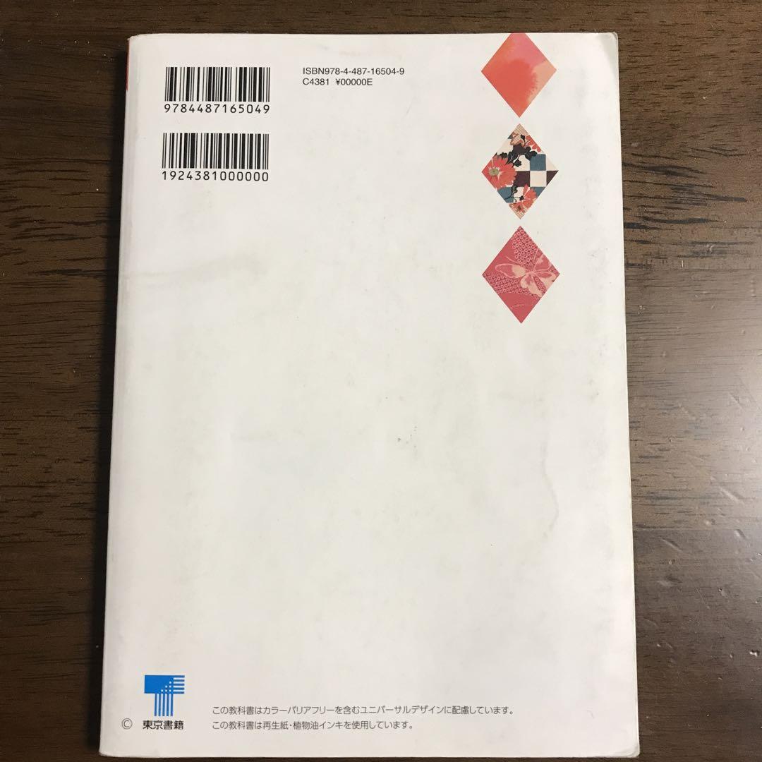 古典A 東京書籍　高校　教科書 高校教科書ガイド 東京書籍版 精選 古典探究 漢文編 [703