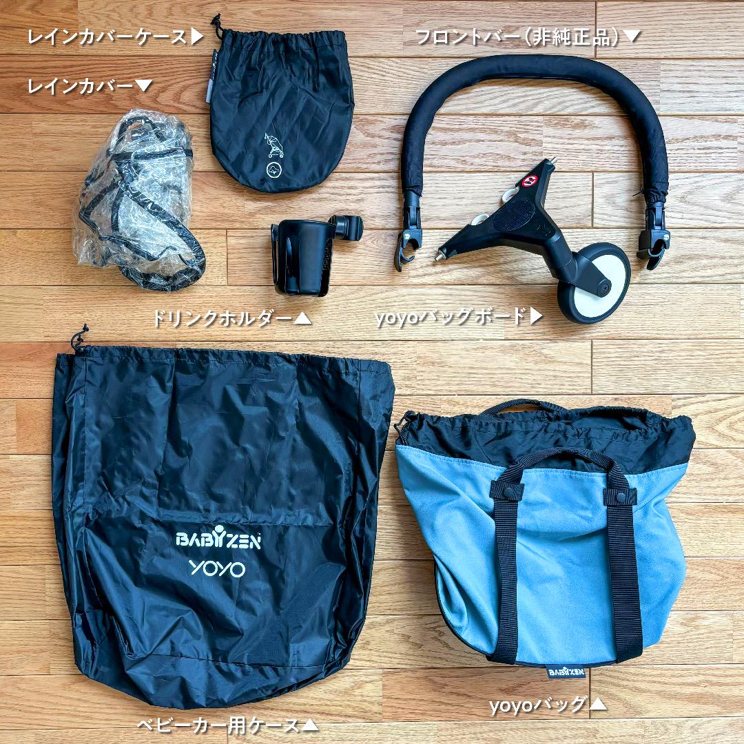 【美品】BABYZEN YOYO2 6＋ アクア　アクセサリー7点付きベビーゼン