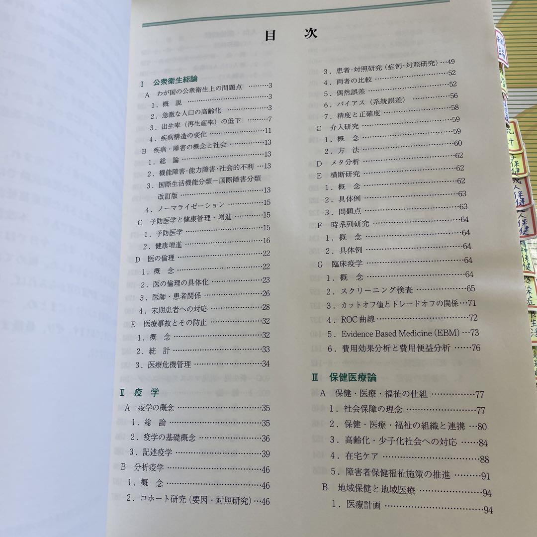 STEP❤️❤️❤️❤️皮膚科➕耳鼻咽喉科➕精神科➕公衆衛生❤️❤️❤️❤️四冊