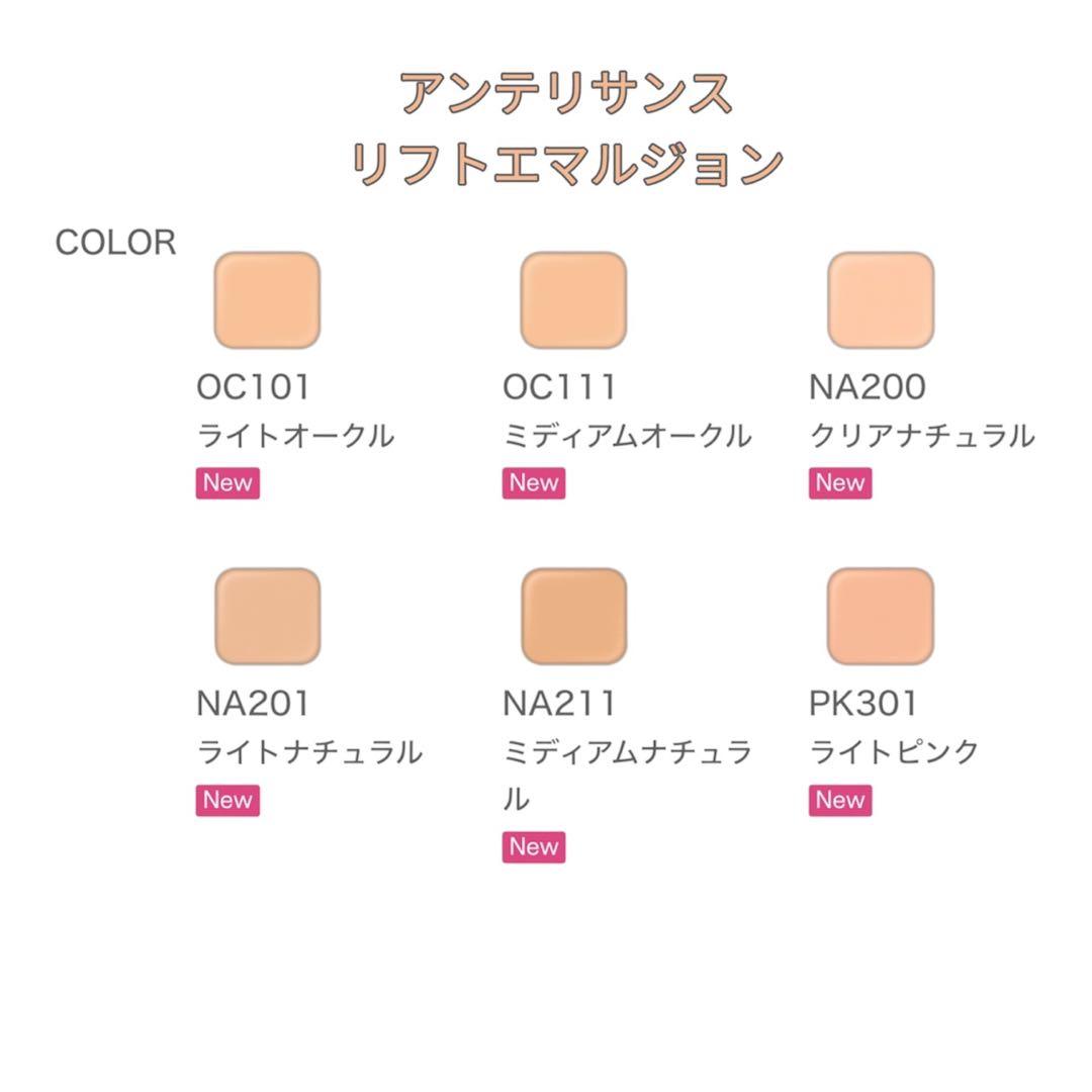 9/18新発売! アルビオン エクシアアンテリサンス リフトエマルジョン 9/18新発売! アルビオン エクシアアンテリサンス リフトエマルジョン