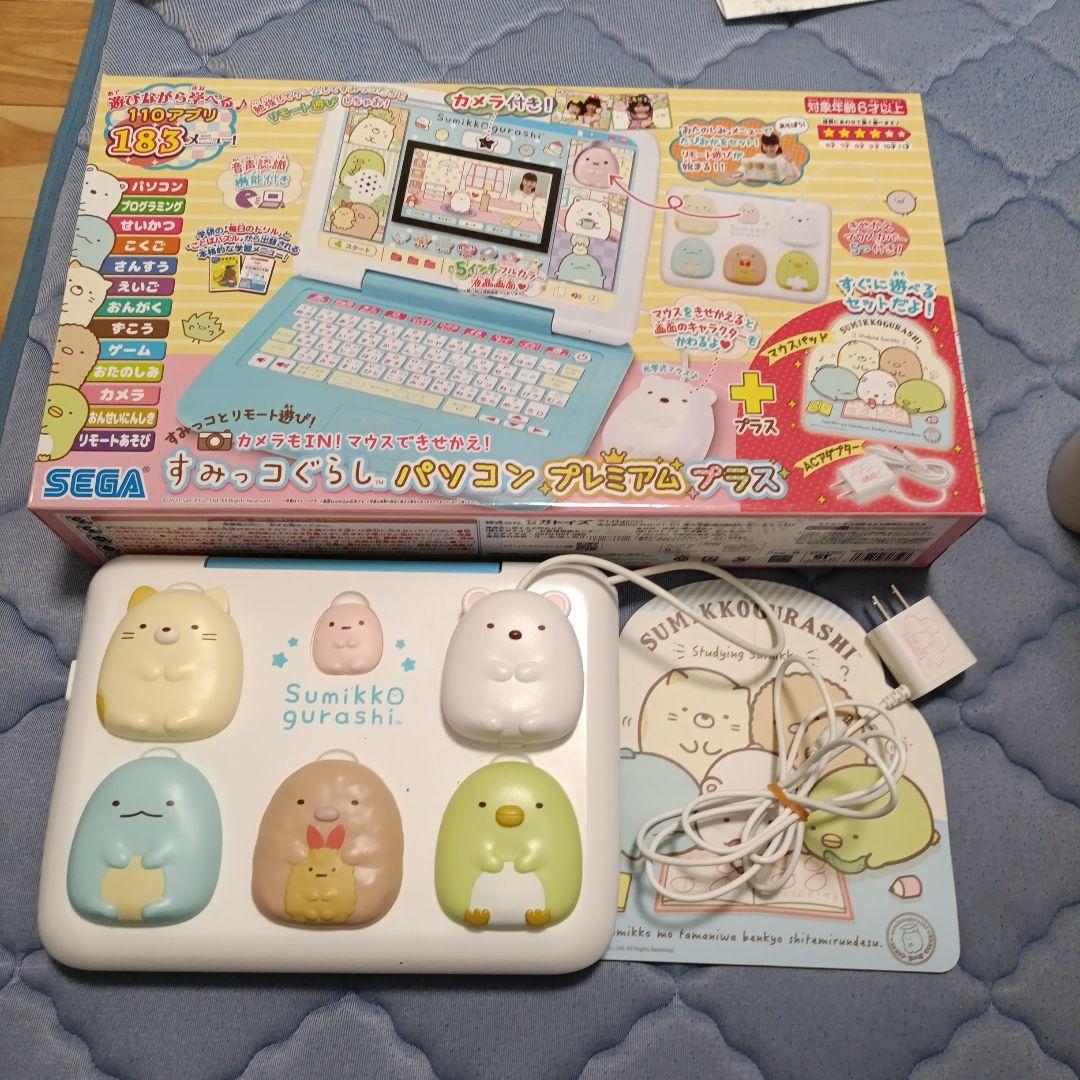 すみっコぐらし パソコン プレミアムプラス