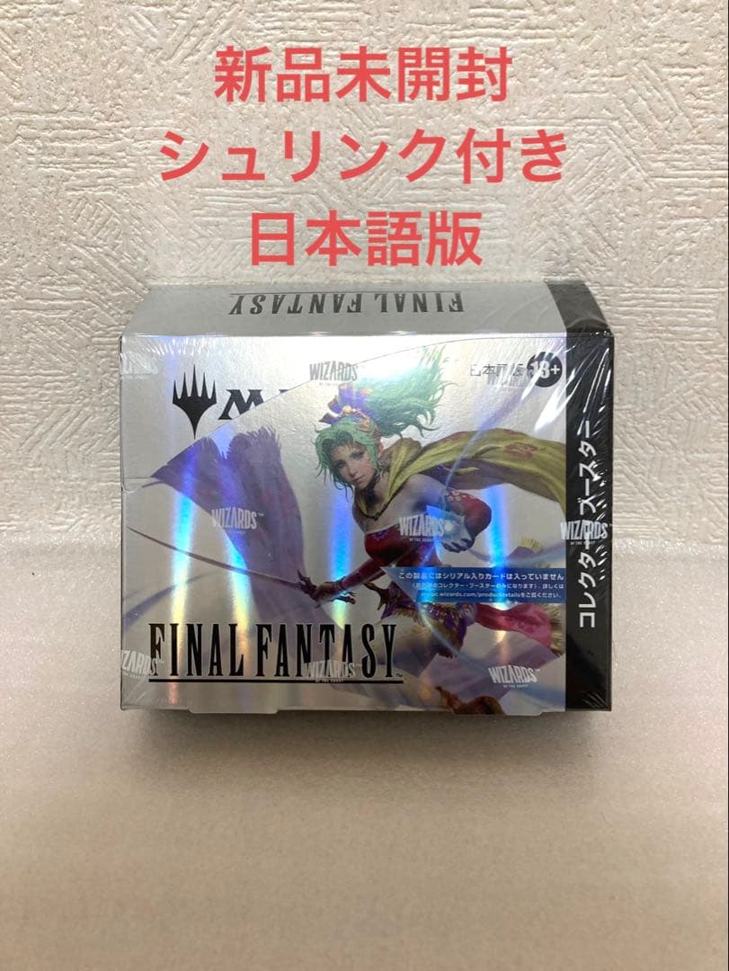 MTG FINAL FANTASY コレクターブースター BOX 日本語版