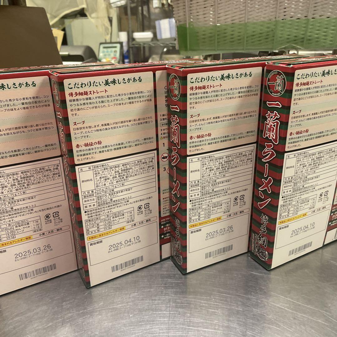 一蘭ラーメン、五食入り× 4