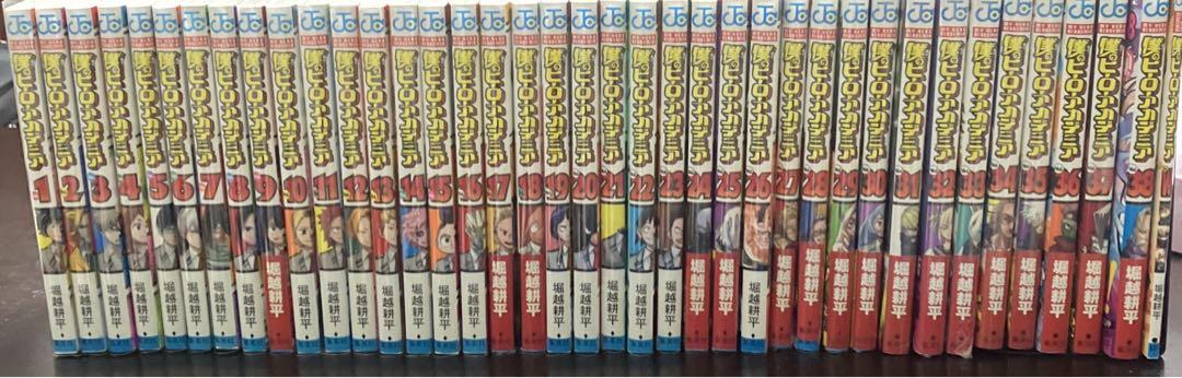 僕のヒーローアカデミア 1巻〜38巻