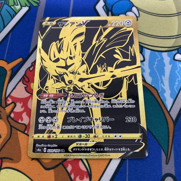 ポケモンカード ザシアンv Ur メルカリ