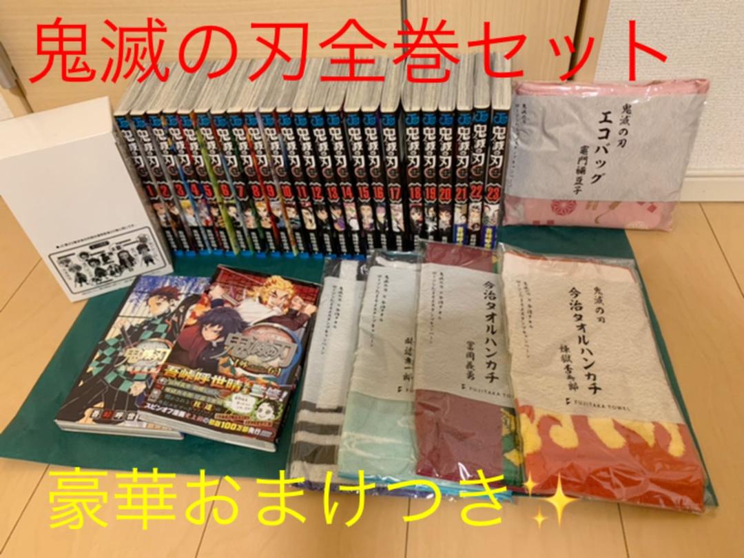 ブラック系【35%OFF】鬼滅の刃 全巻セット 23巻のみフィギュア同梱版 ...