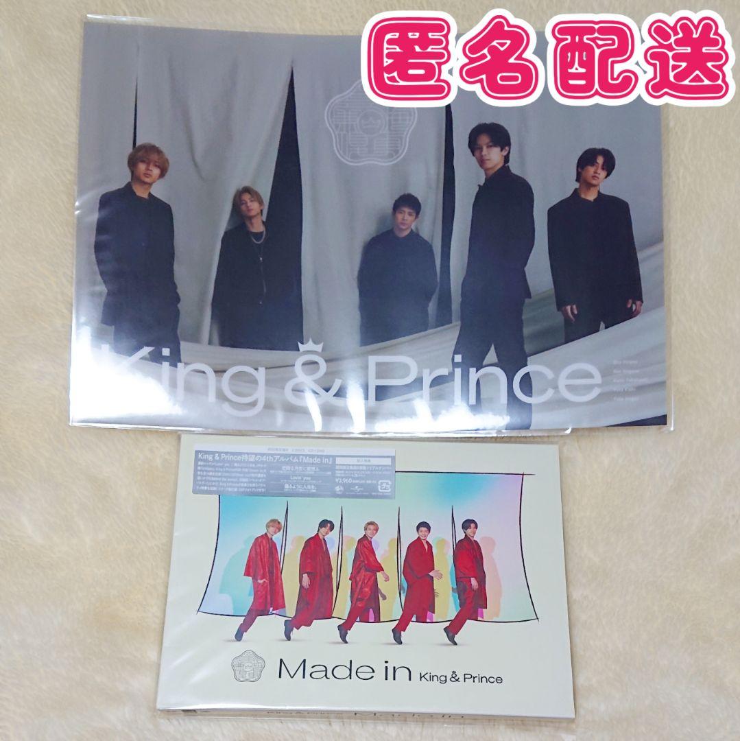 King&Prince Made in キンプリ CD DVD 初回B 特典 - メルカリ
