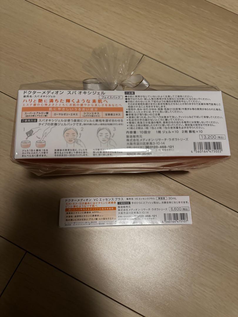 ドクターメディオン　スパオキシジェル10回分➕VCエッセンスプラス　新品未使用