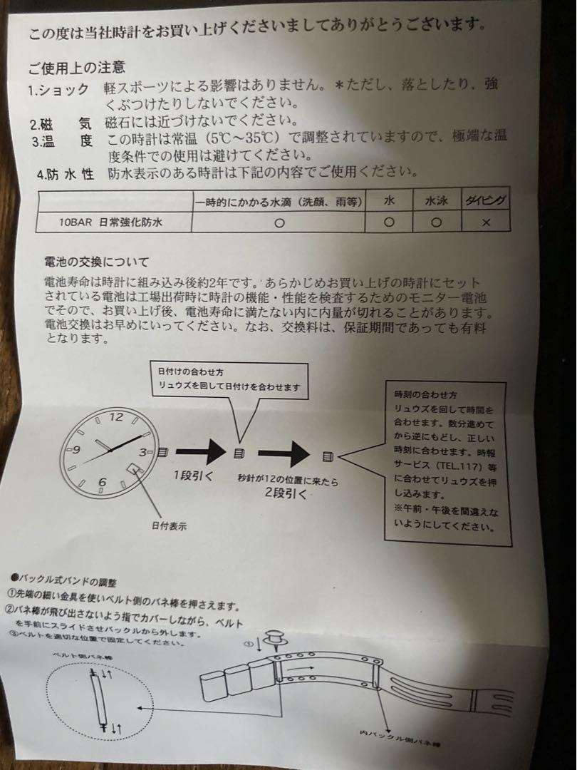 【入手困難】トヨタ　ソアラ　SOARER  腕時計