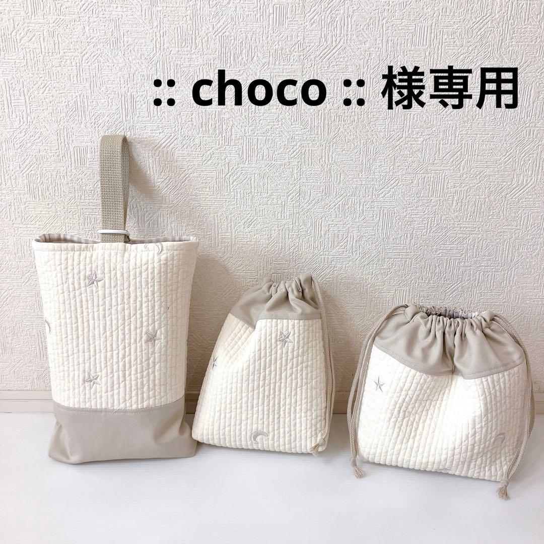上履き入れ コップ袋 お弁当袋新品、♥