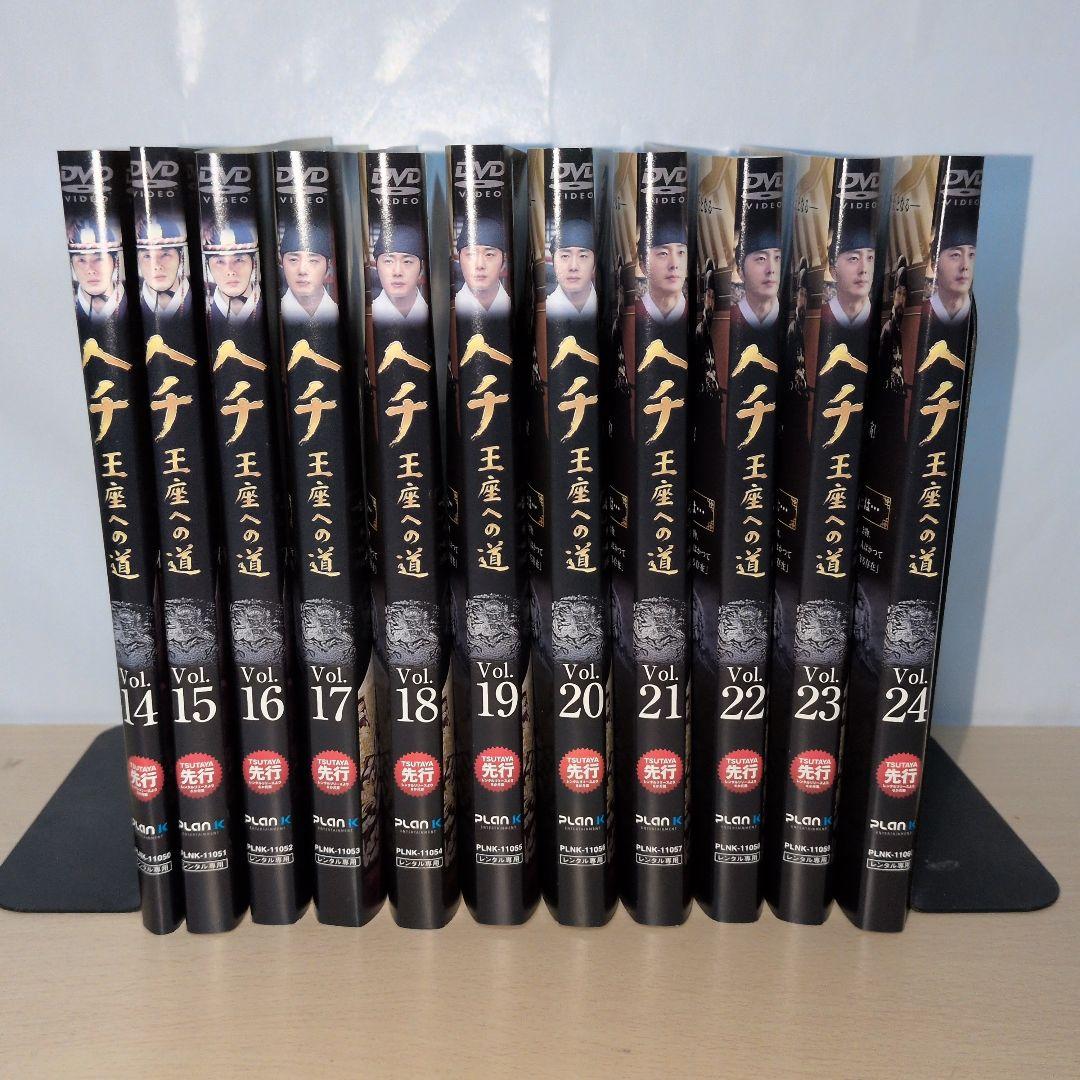 韓国ドラマ ヘチ 王座への道 24巻 全巻セット DVD 外国映画 ヘチ 王座への道 DVD 全24巻 全巻セット〔ケース付き〕 - メルカリ