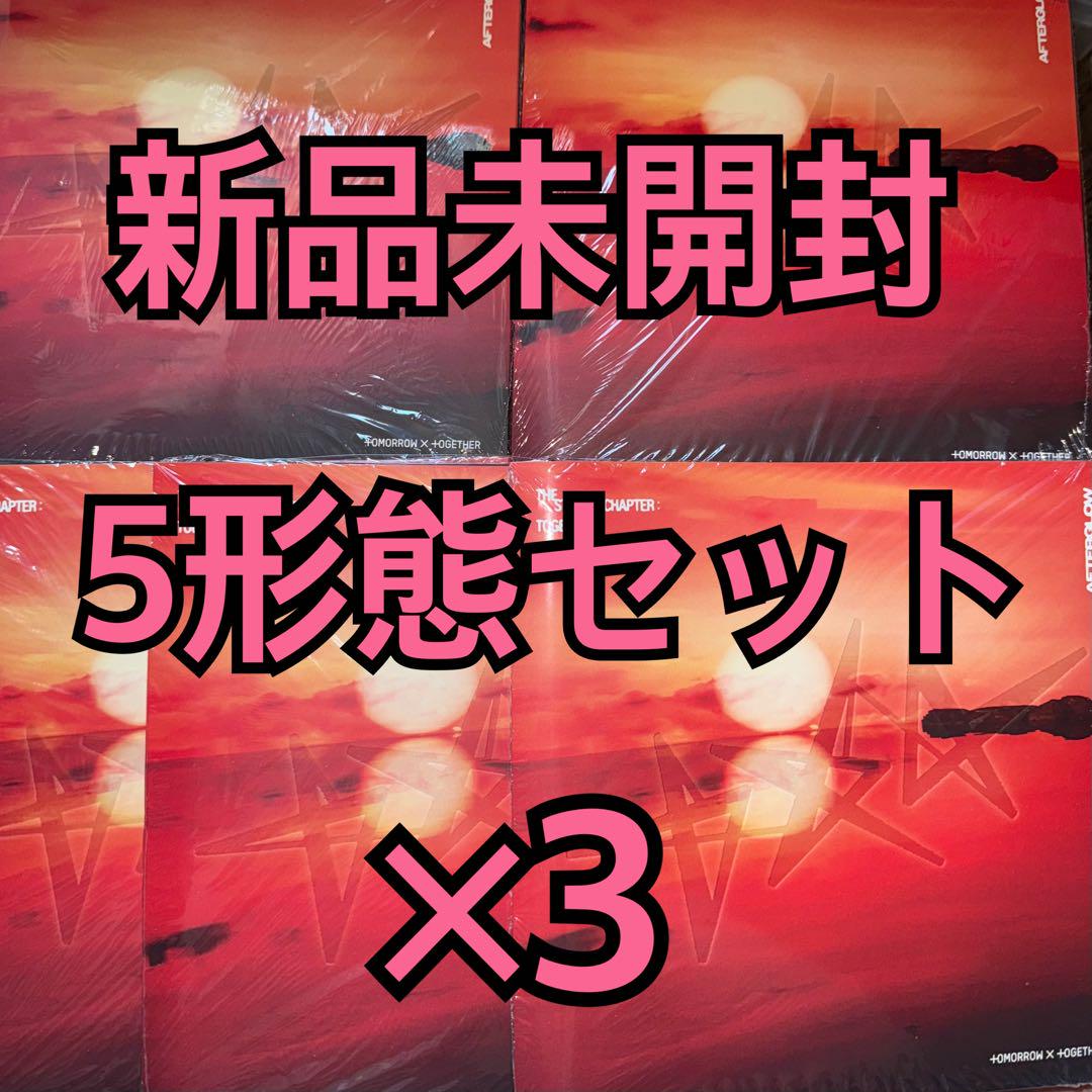 <専用>txt アルバム　未開封　5セット×2 TXT アルバム 新品未開封 5形態×2 10枚セット - メルカリ