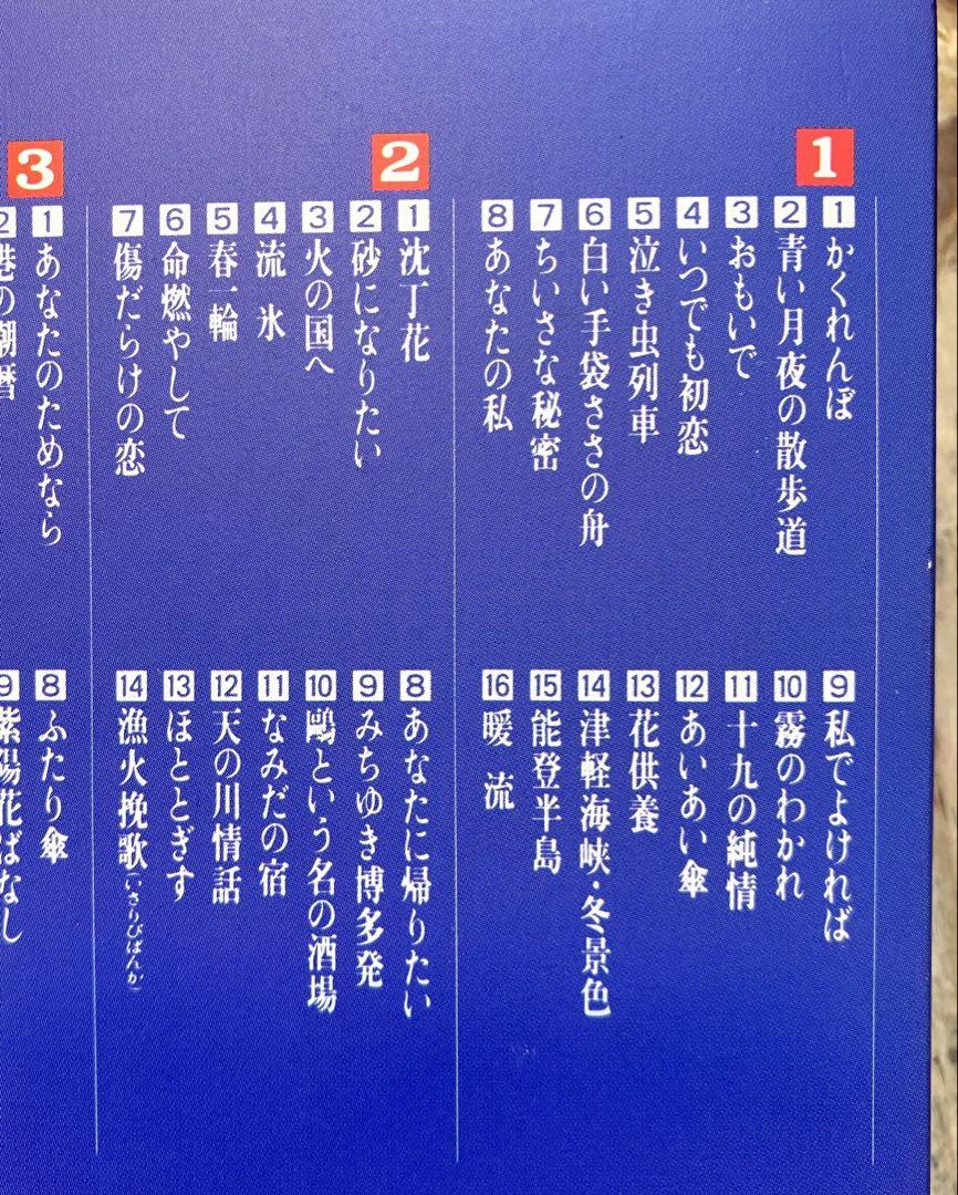 美品 ★ 石川さゆり　全集～道 歌手生活20周年記念　演歌