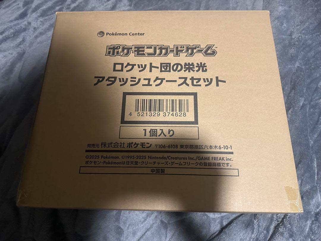 【30パック付き】ロケット団の栄光 アタッシュケースセット