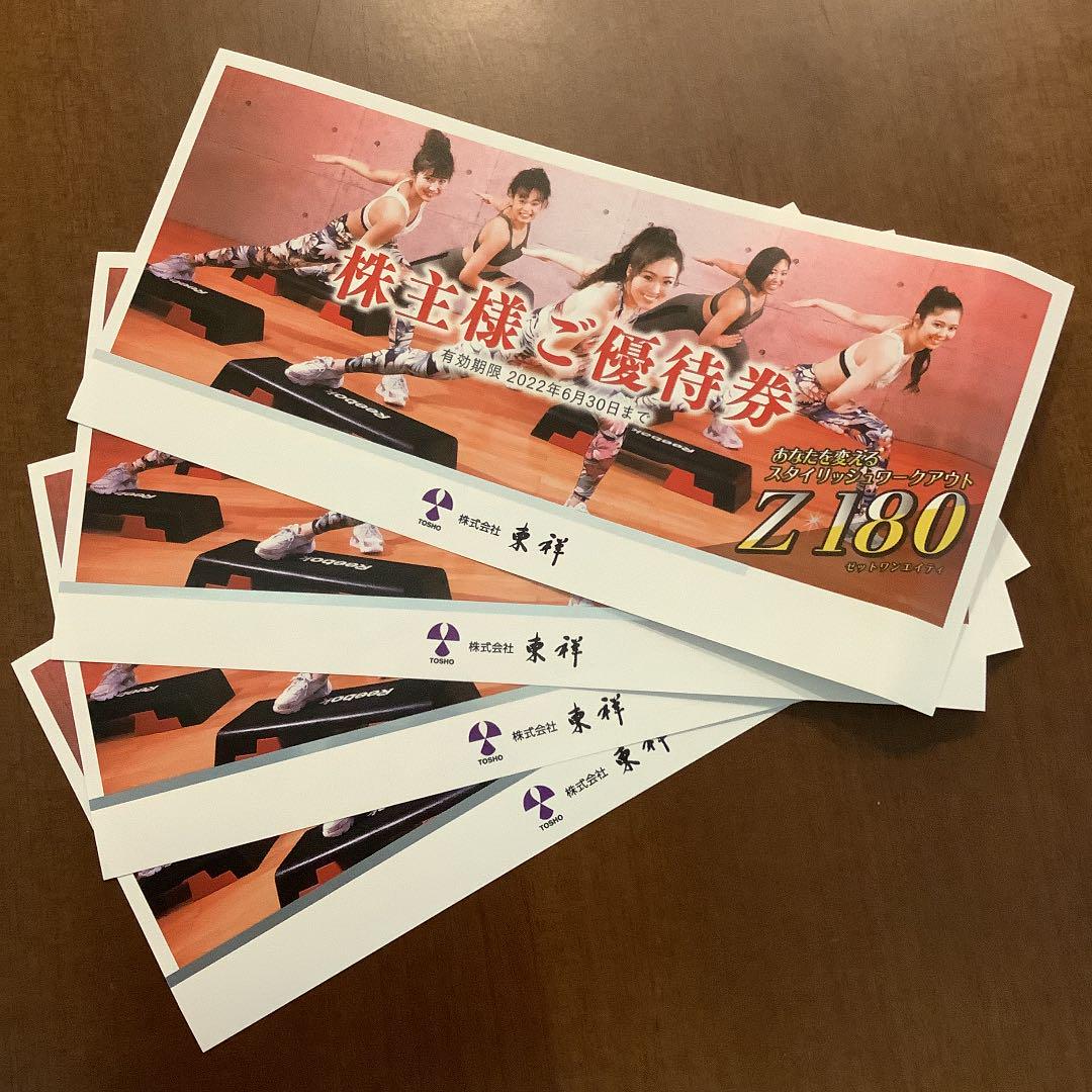 ホリデースポーツクラブ 東祥 株主優待券 4枚 - uclg.ctclients.ca ホリデースポーツクラブ 東祥 株主優待券 4枚 - uclg.ctclients.ca
