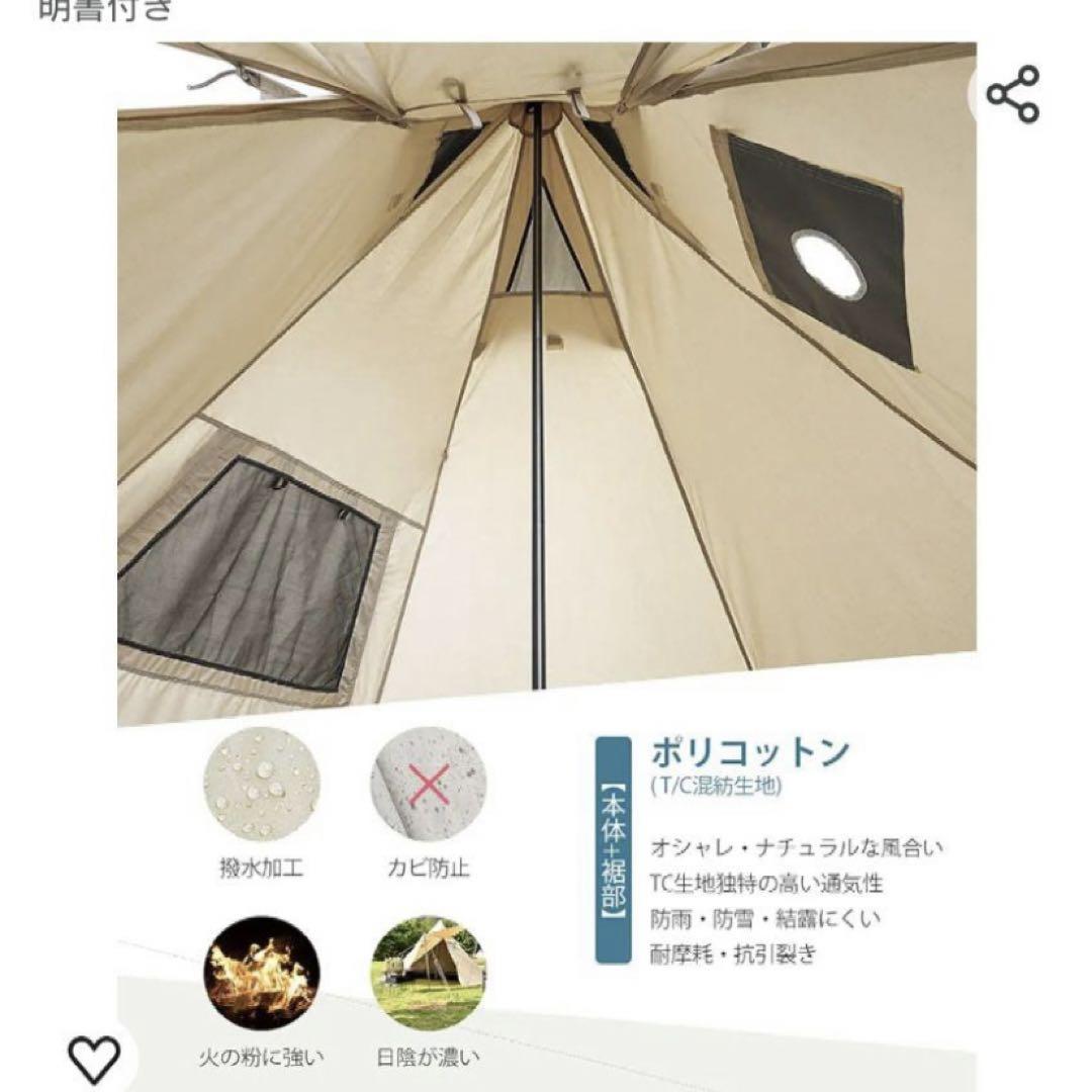 sawakophn ☆ GONEX ゴーネックス　ワンポールテント