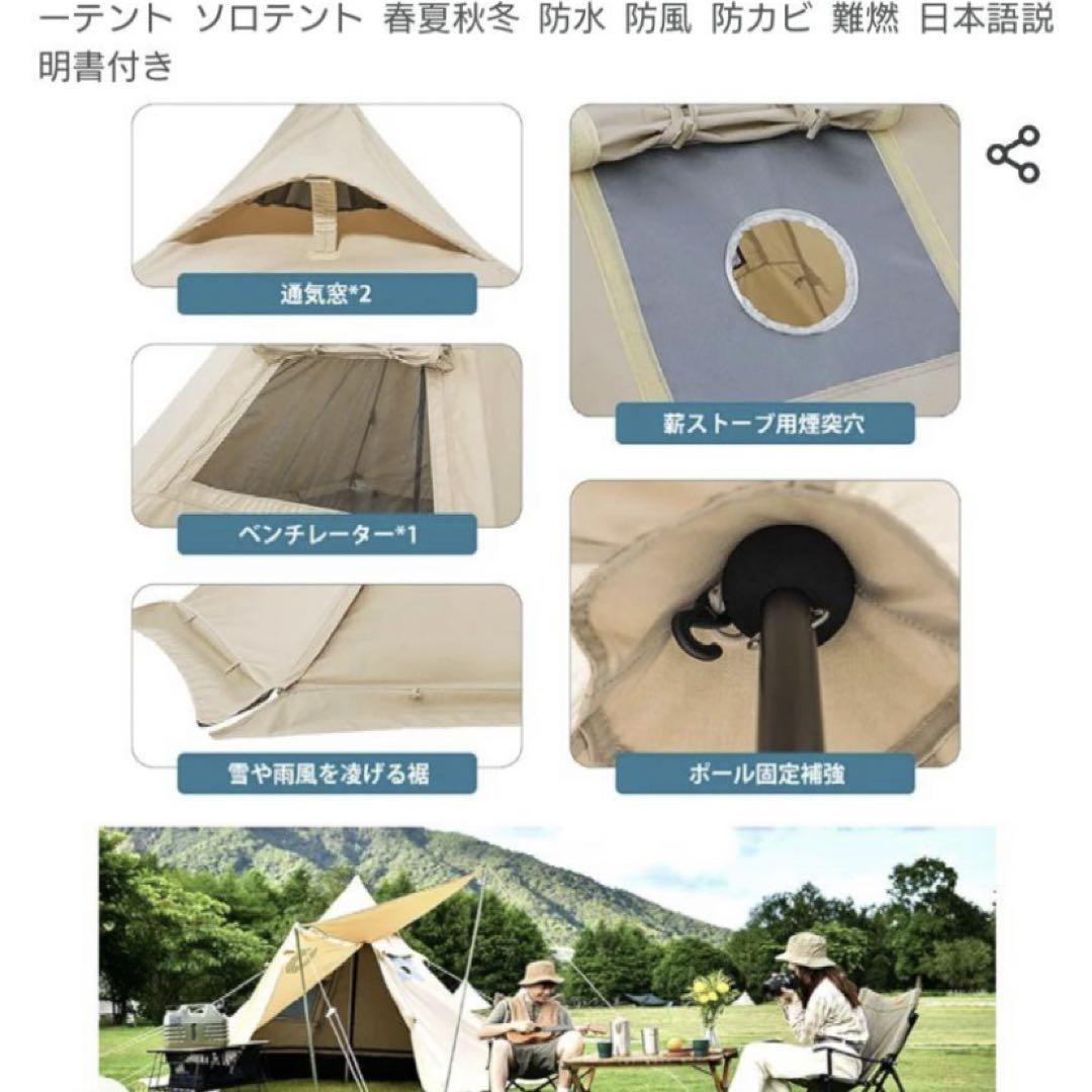 sawakophn ☆ GONEX ゴーネックス　ワンポールテント