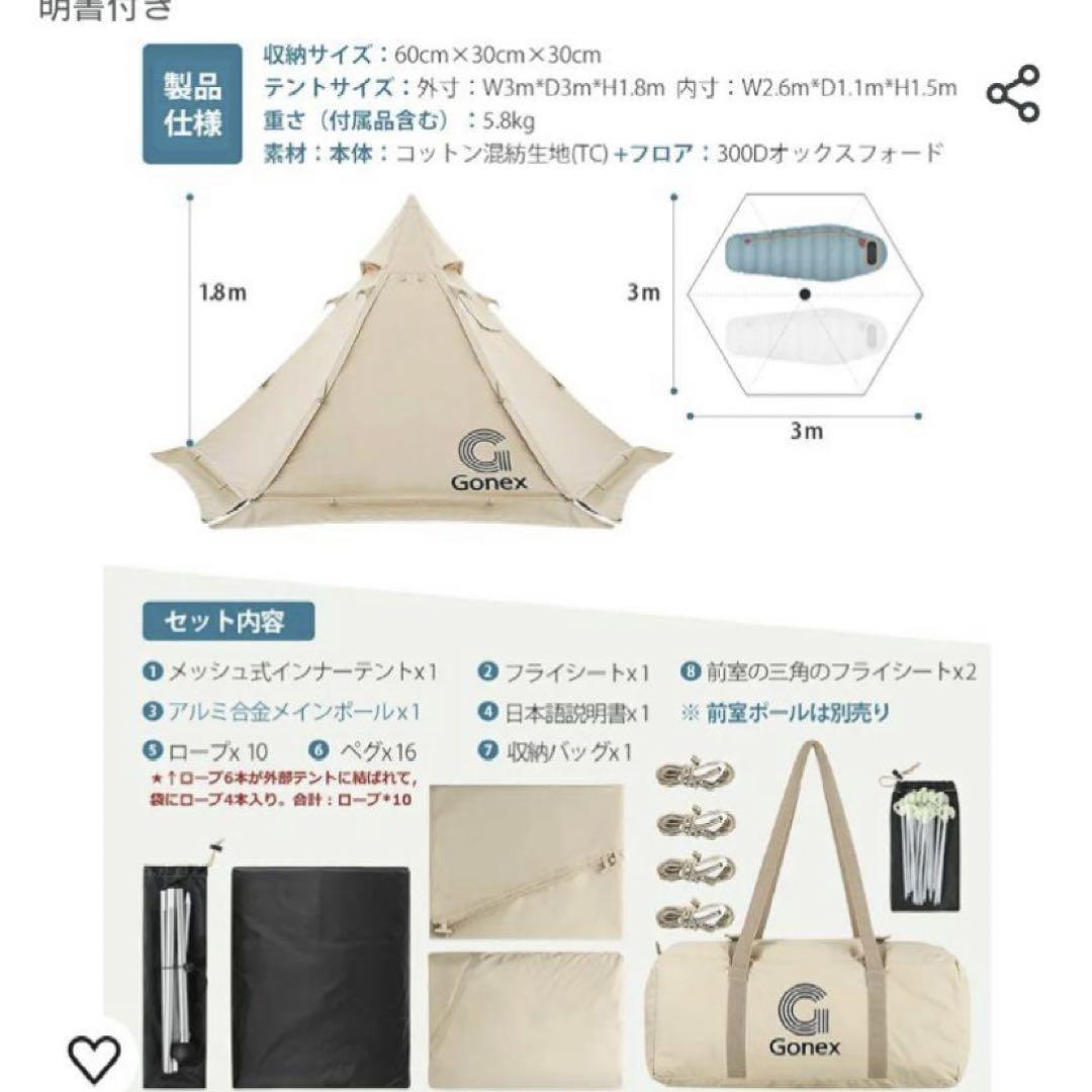 sawakophn ☆ GONEX ゴーネックス　ワンポールテント