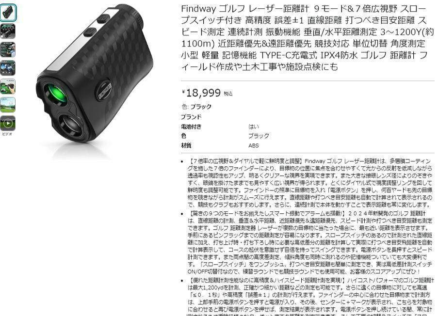 [新品送料無料]充電式 レーザー距離計 ゴルフ 工事 狩猟 スポーツ