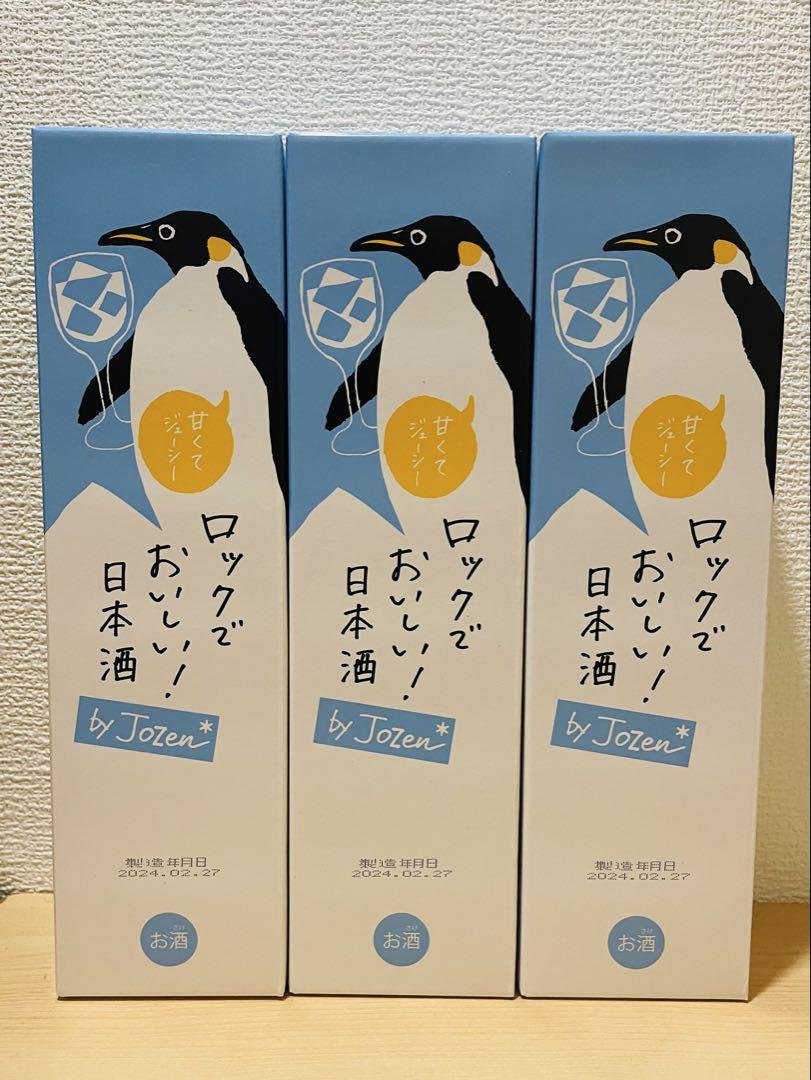 白瀧酒造　Jozen　合計6本　 その他飲み比べセット　写真、詳細必読です。