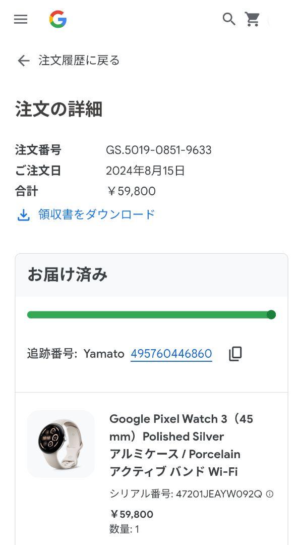Watch 3