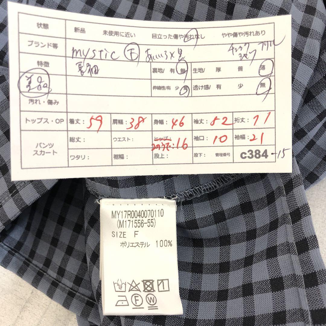 ⭐️美品ミスティック ギンガムチェックフリルシャツカットソー　長袖