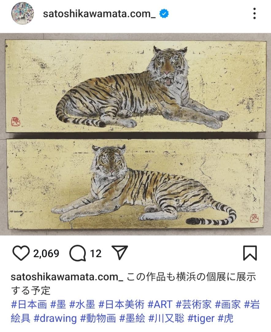 真作 川又聡 「虎」 個人虎展作品 入手困難作画家 真作 川又聡 「虎」 個人虎展作品 入手困難作画家
