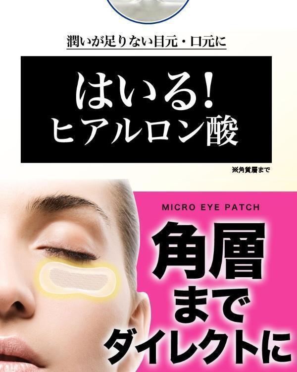 マイクロニードルパッチ15回分30枚■ヒアルロン酸