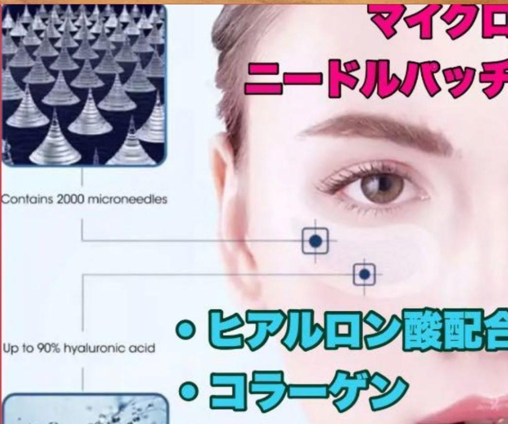 マイクロニードルパッチ15回分30枚■ヒアルロン酸