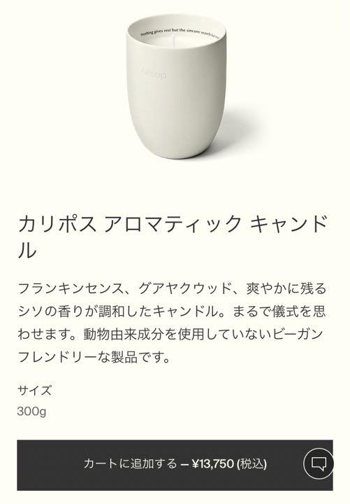 【新品未使用】Aesop アロマキャンドル 300g ホワイト　送料無料 Amazon.co.jp: Aesop イソップ アロマティック キャンドル 300g