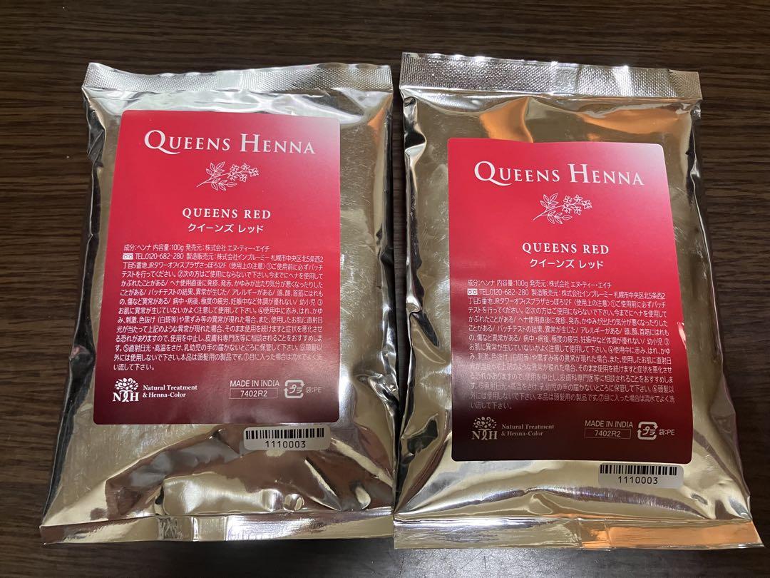 即購入OK⭐︎クイーンズヘナ・レッド2個セット
