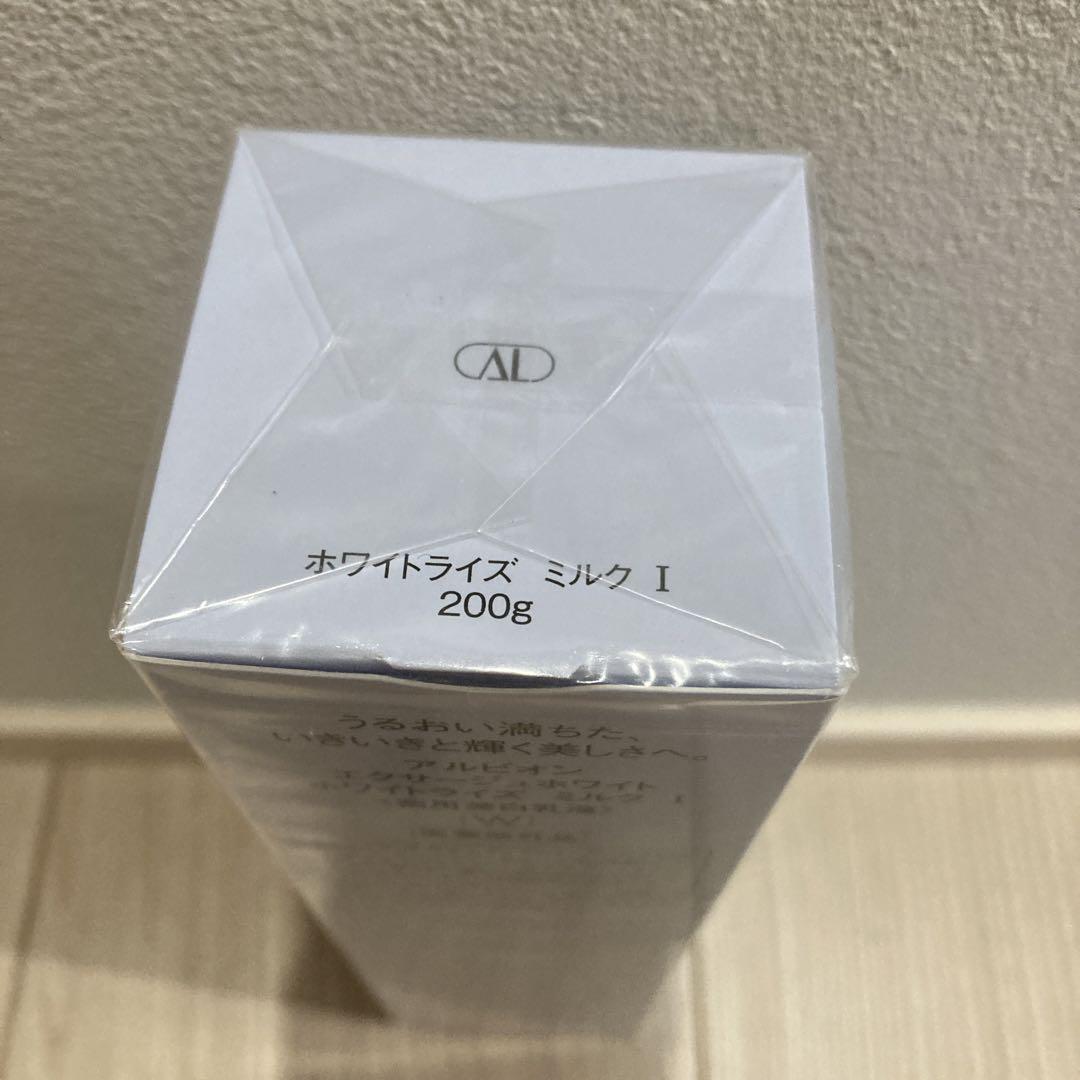 【新品】アルビオン　エクサージュホワイト　ホワイトライズミルクⅠ 200