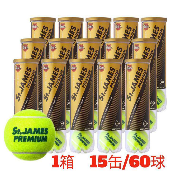 Dunlop ダンロップ セントジェームス プレミアム 1箱60球