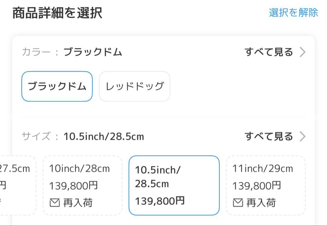 ホワイツ　スモークジャンパー　ブラック　28.5センチ