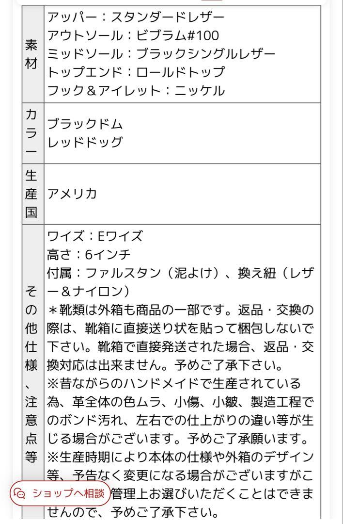 ホワイツ　スモークジャンパー　ブラック　28.5センチ
