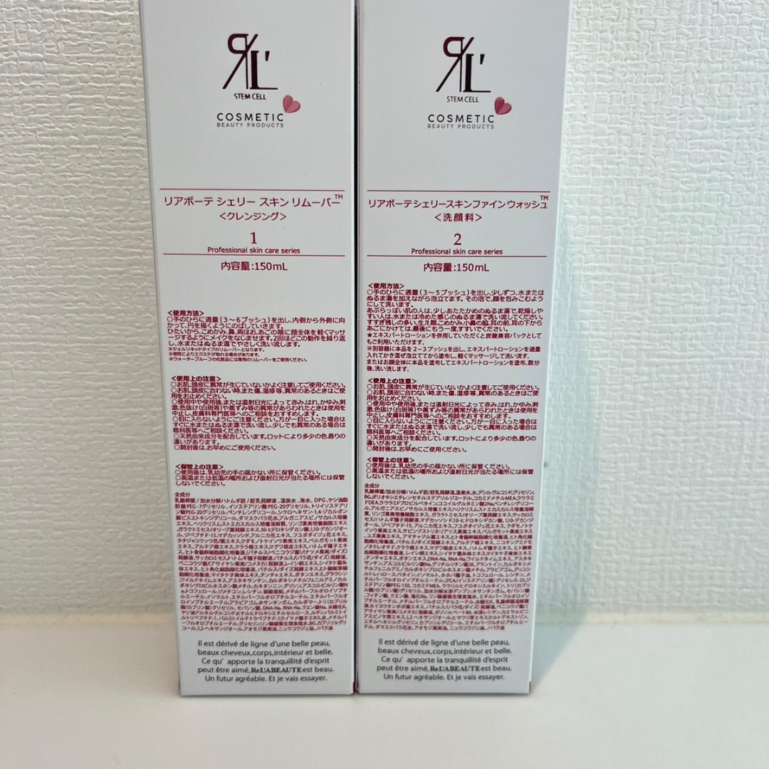 リアボーテ シェリースキンファインウォッシュ リムーバー セット売り m-sheri5.jpg