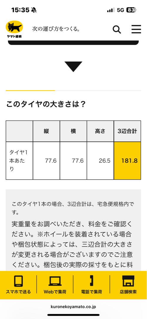 ランドクルーザープラド 17インチ 純正タイヤホイールセット 4本
