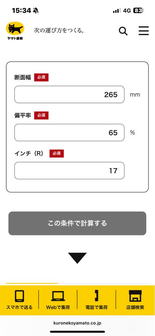 ランドクルーザープラド 17インチ 純正タイヤホイールセット 4本