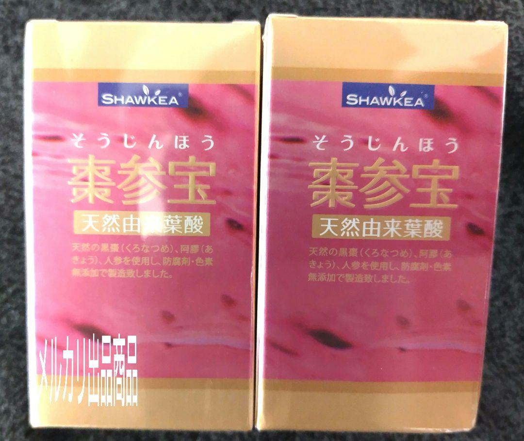 徳潤 棗参宝（そうじんほう） 100粒✕ 2個