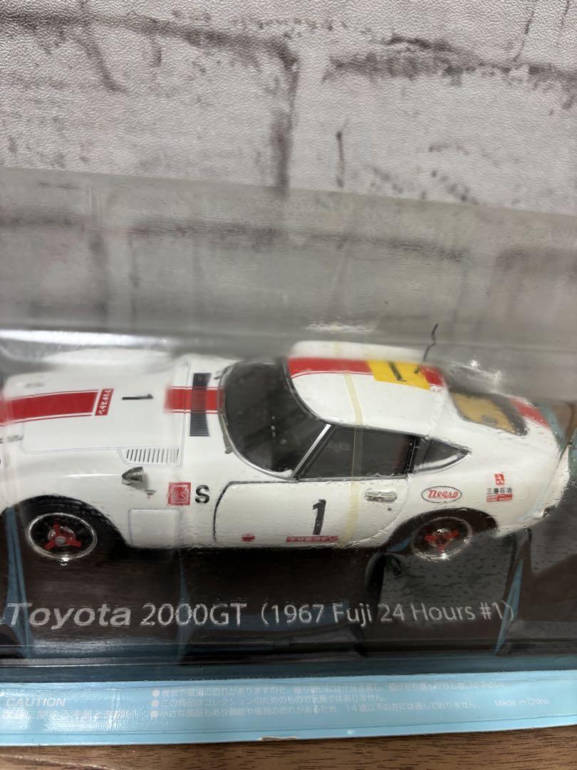 ★新品★未使用★未開封★国産名車コレクション★3台セット★