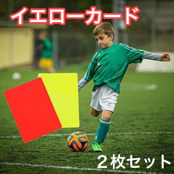 軽量 イエローカード 2枚入り 審判 レッドカード レフリー サッカー メルカリ