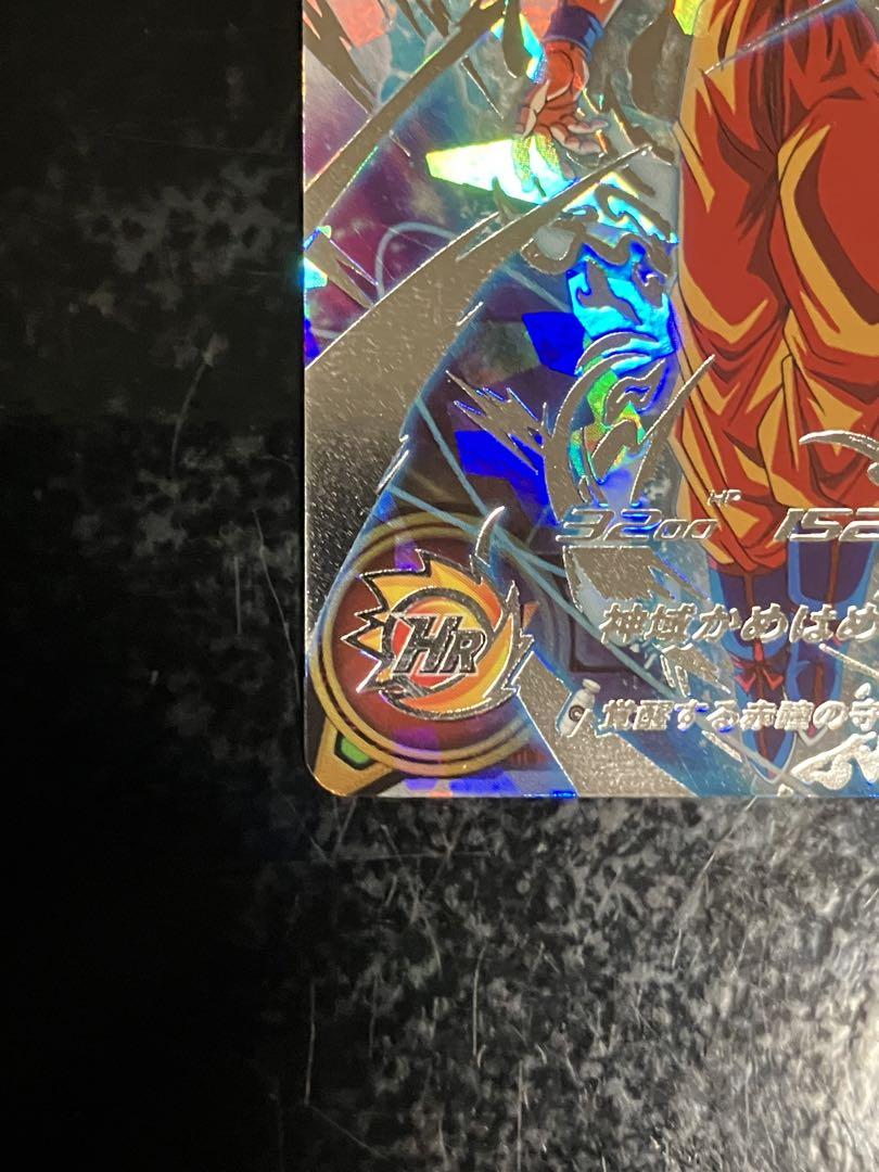 スーパードラゴンボールヒーローズ UGM10-SEC 孫悟空