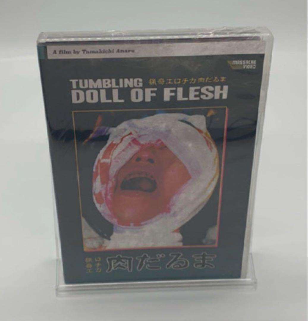 肉だるま新品即購入OK DVD