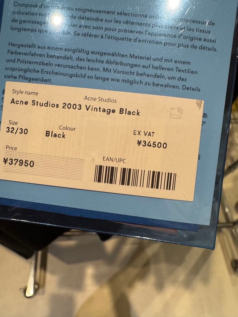 アクネステュディオズ　ブラックデニム　ストレート　vintage black