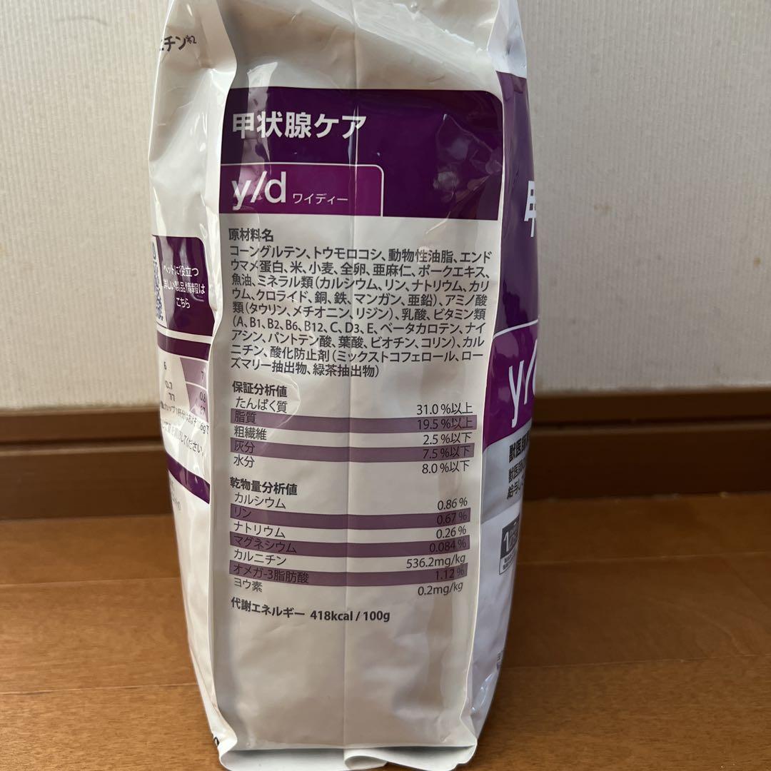 Hill's y/d 甲状腺ケア 2kg