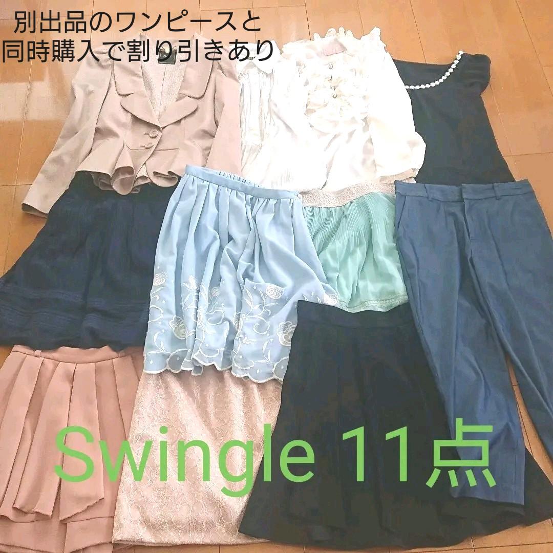 ブラック系,S注目ショップ Swingle まとめ売り 11点 その他 スカートブラック系S¥10,980-racleteira.com.br ブラック系,S注目ショップ Swingle まとめ売り 11点 その他 スカートブラック系S¥10,980-racleteira.com.br